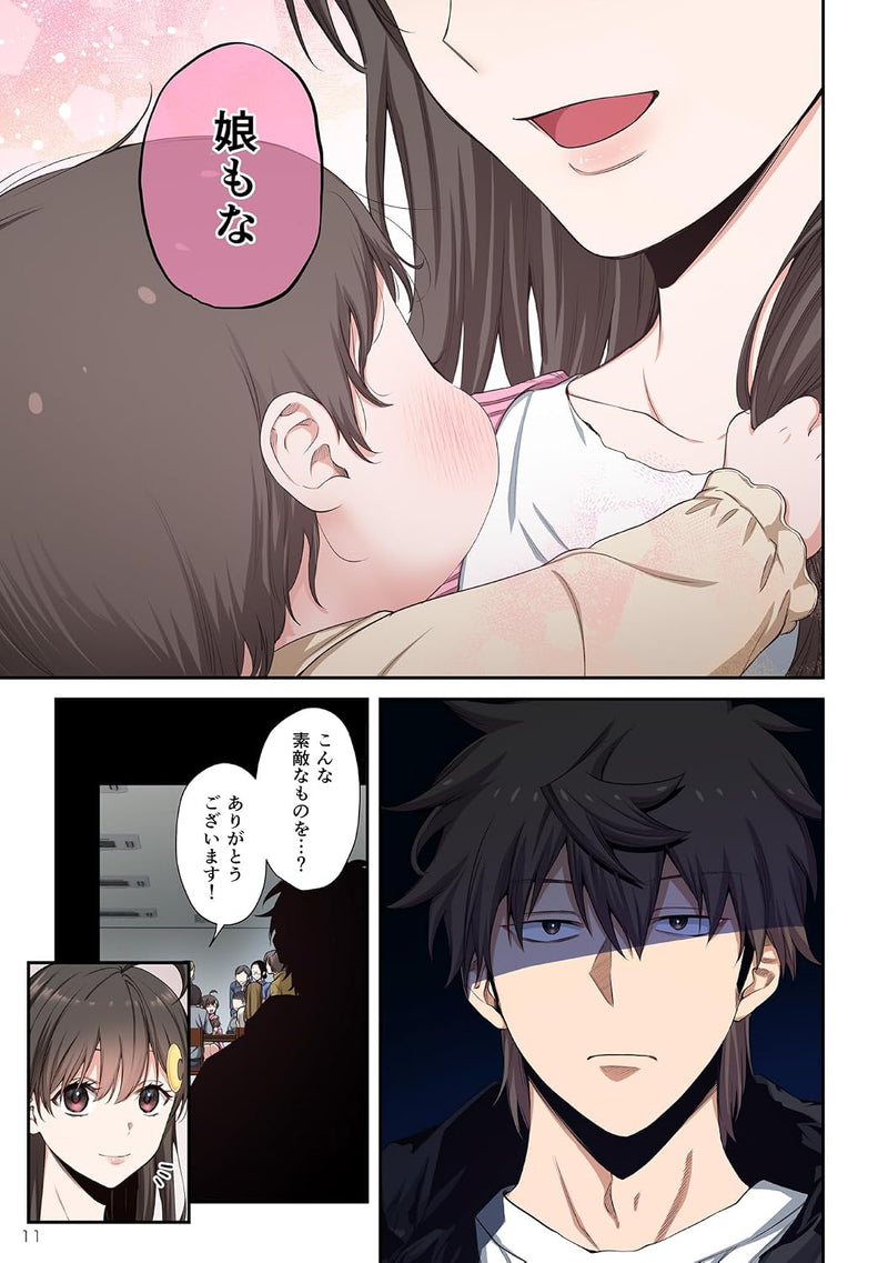 Zombie no Afureta Sekai de Ore Dake ga Osowarenai vol.5