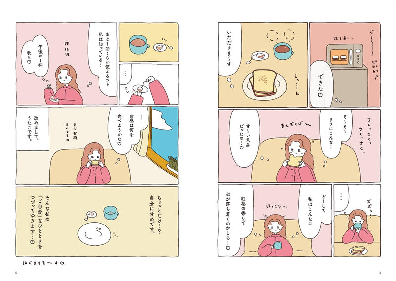 Kyou mo Gojiai wo Hitosaji.