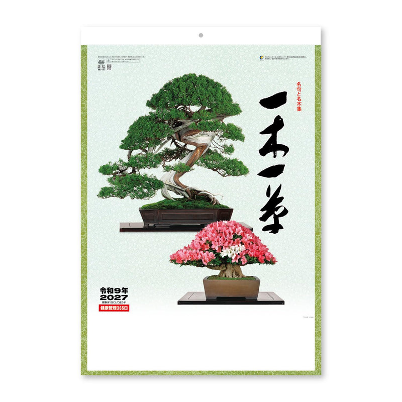 New Japan Calendar 2027 Wall Calendar Ichiboku Isso NK91