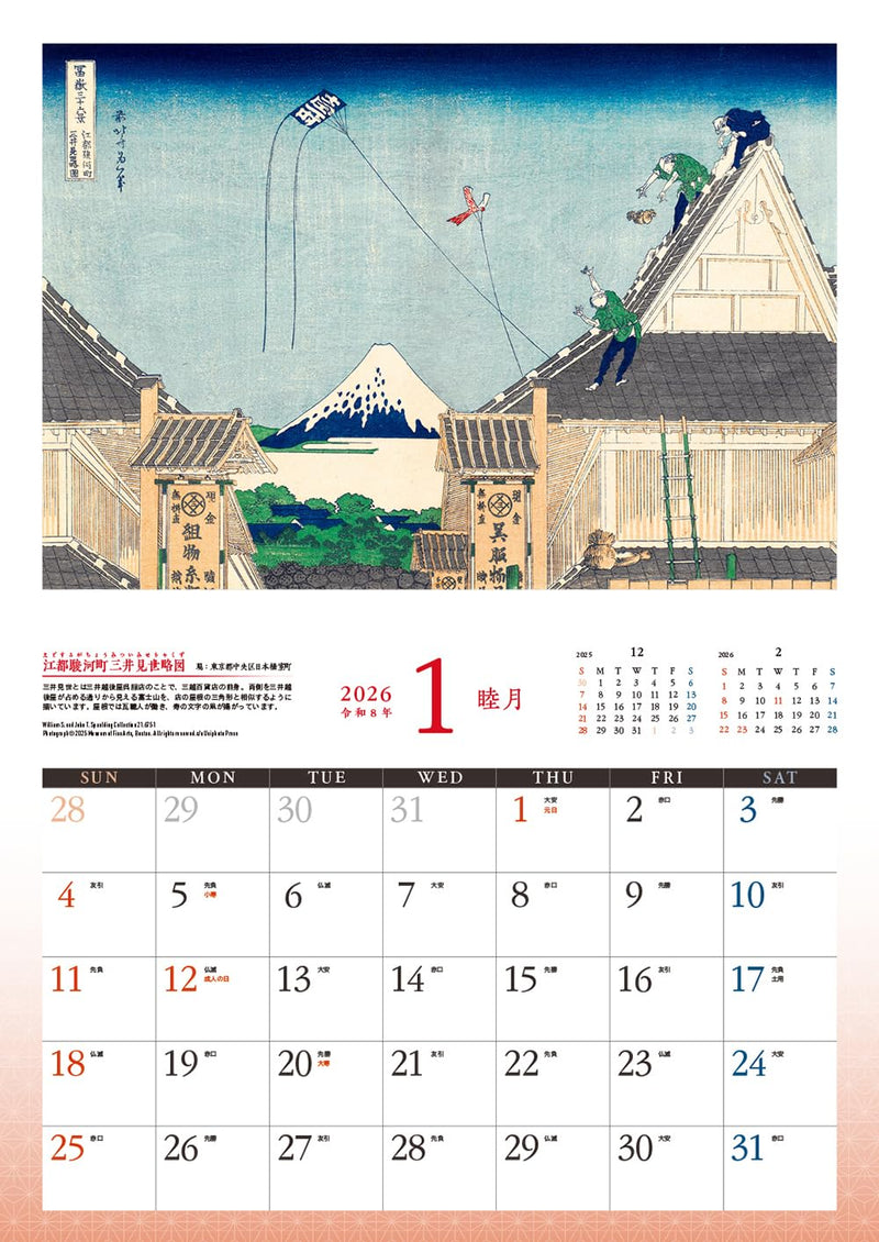 Ukiyo-e Calendar Thirty-six Views of Mount Fuji 2026