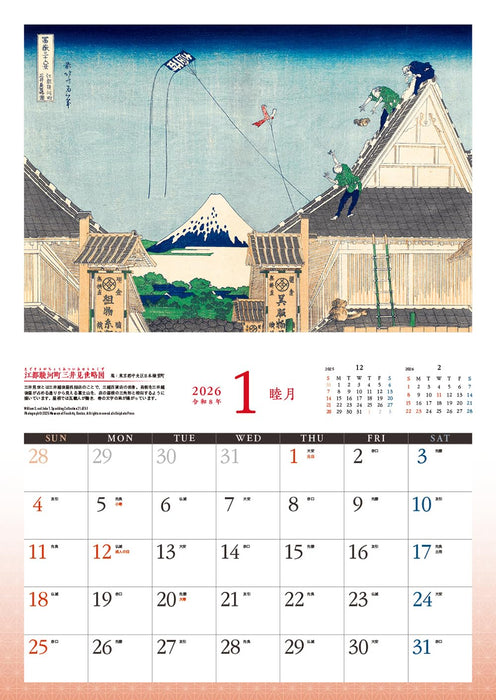 Ukiyo-e Calendar Thirty-six Views of Mount Fuji 2026