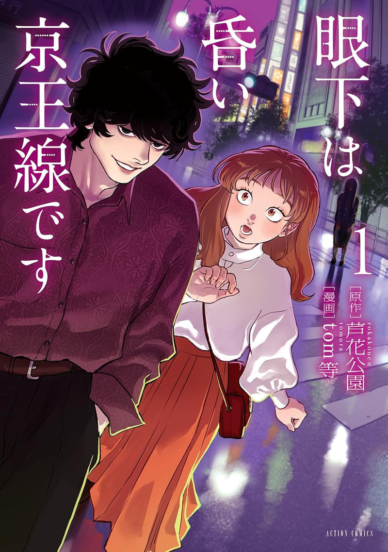 Ganka wa Kurai Keiousen desu 1