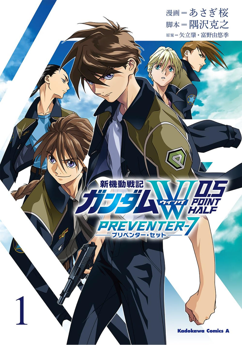 Mobile Suit Gundam Wing 0.5 PREVENTER-7 1
