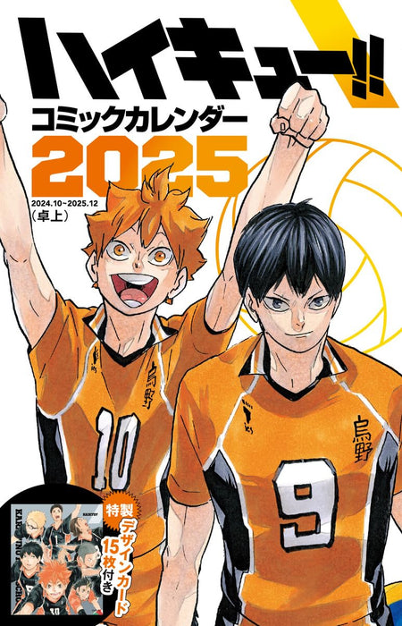 "Haikyu!!" Comic Calendar 2025(Desk/Includes 15 Specially Designed Cards)