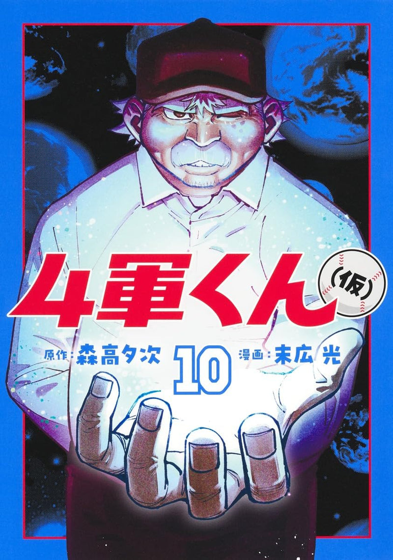 4 Gun-kun (Kari) 10