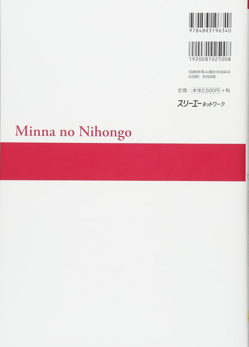 Minna no Nihongo Elementary I Second Edition Main Text Romanized Version