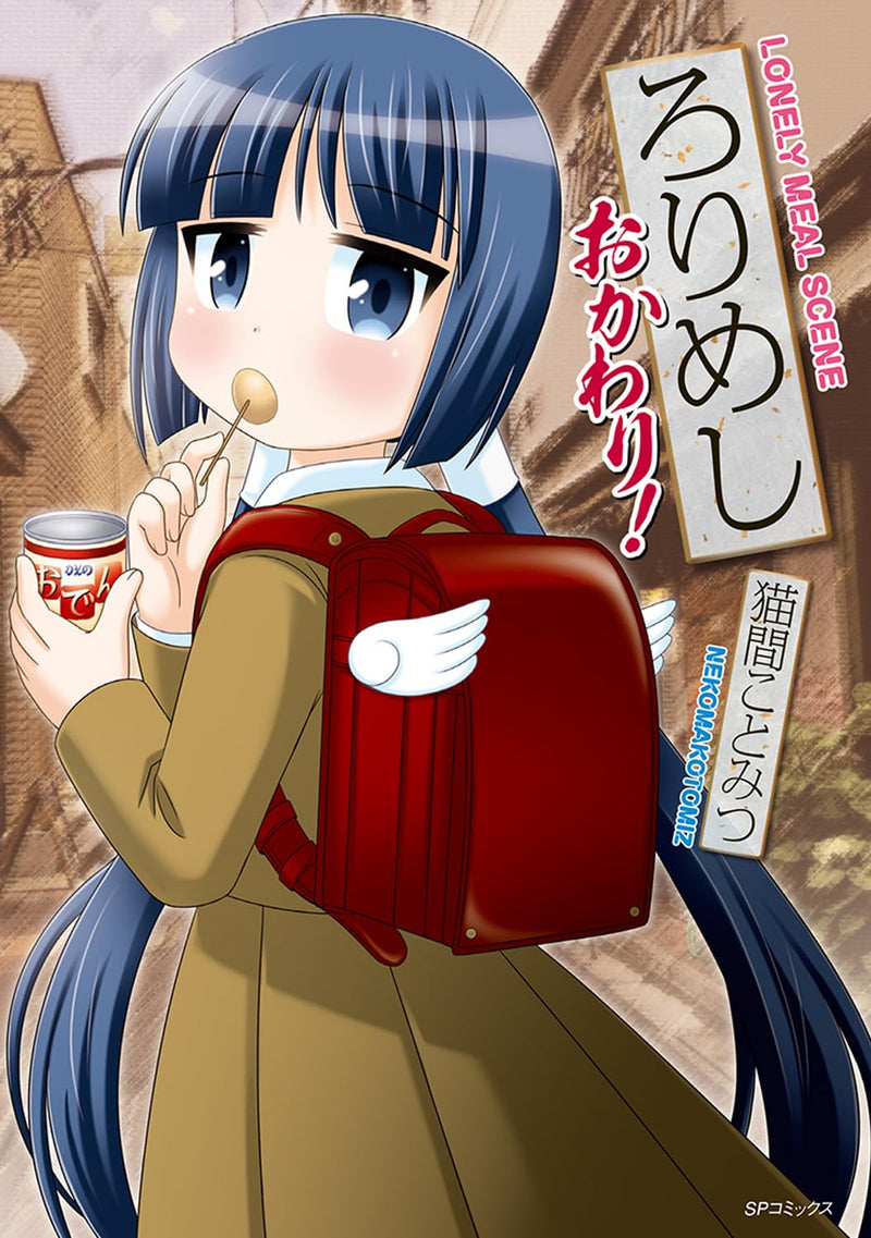Rori Meshi Okawari!