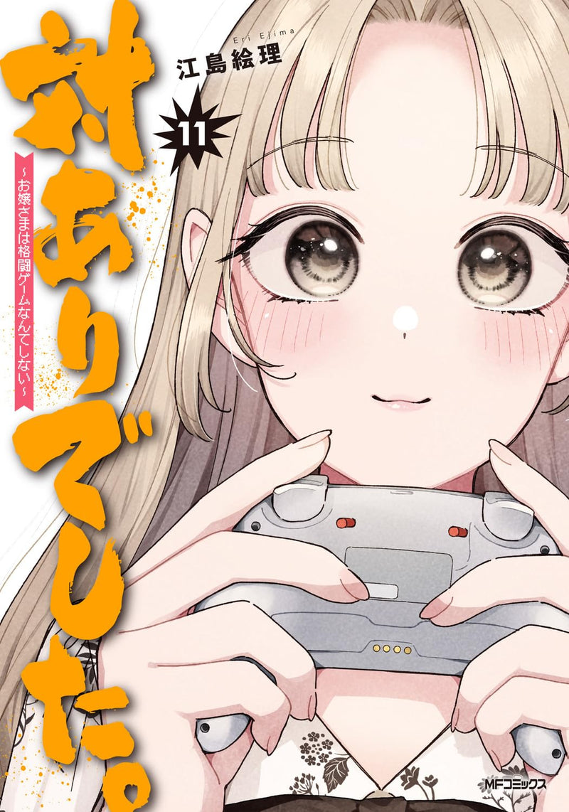 Tai Ari Deshita.: Ojou-sama wa Kakutou Game nante shinai 11