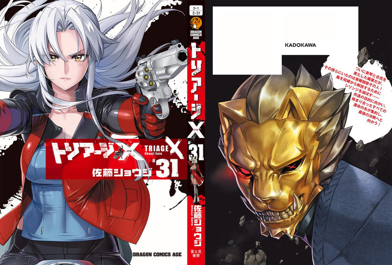 Triage X 31