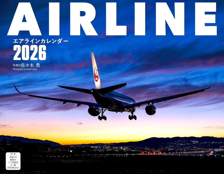 Airline Calendar 2026 (Ikaros Calendar 2026)