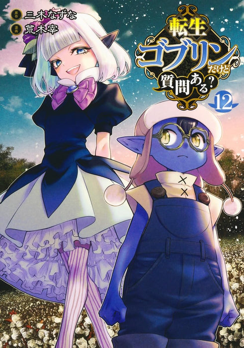 Tensei Goblin Dakedo Shitsumon aru? 12