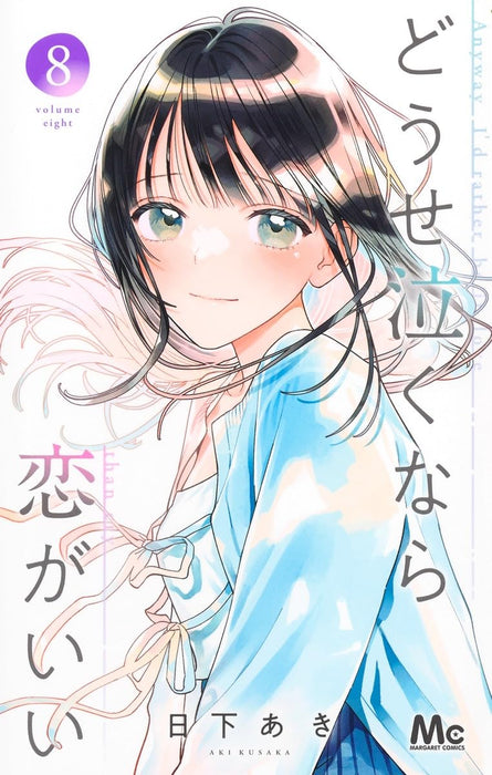 Douse Naku nara Koi ga Ii 8