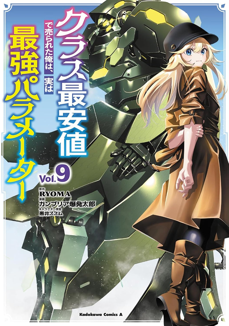 Class Saiyasune de Urareta Ore wa, Jitsu wa Saikyou Parameter 9