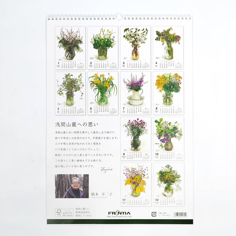 Fujico Hashimoto 2025 Wall Calendar Asama Mountain Foothills LL CAL-169