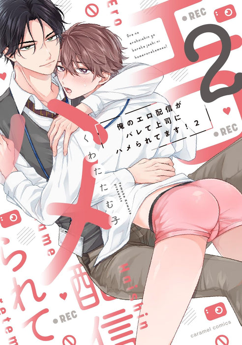 Ore no Ero Haishin ga Barete Joushi ni Hameraretemasu! 2