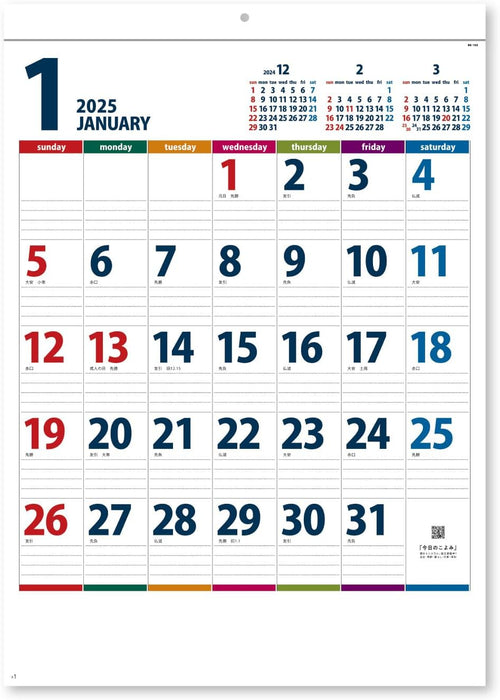 New Japan Calendar 2025 Wall Calendar Color Line Memo Bitter NK158