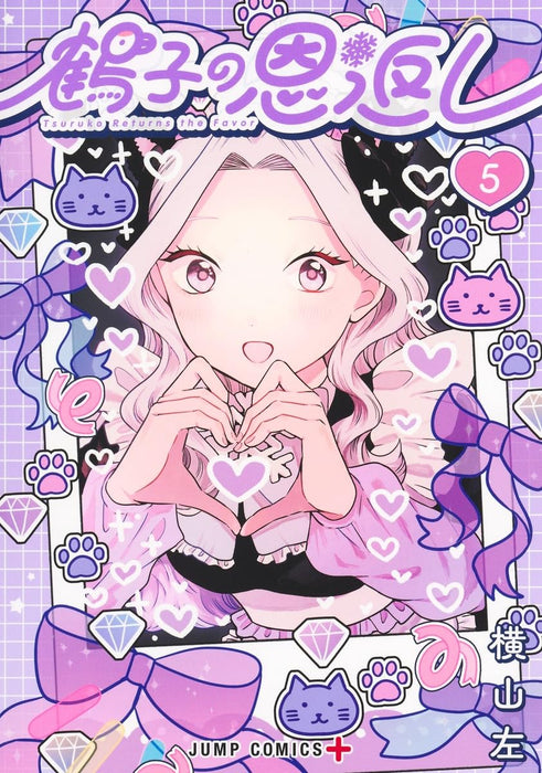 Tsuruko no Ongaeshi 5