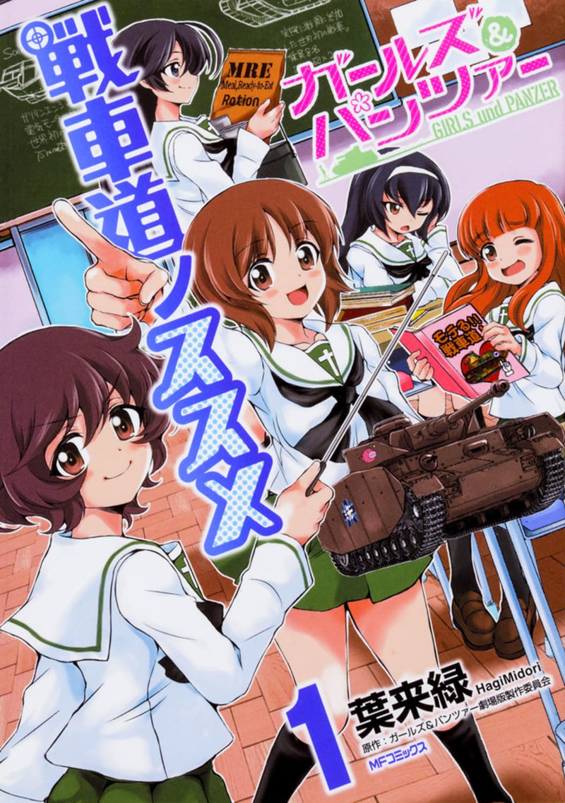 Girls und Panzer: Senshadou no Susume 1