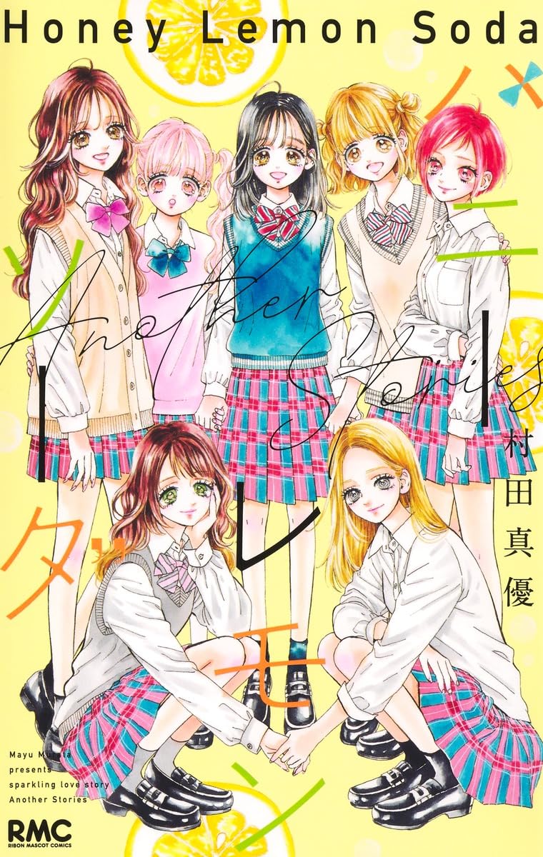 Honey Lemon Soda Another Stories