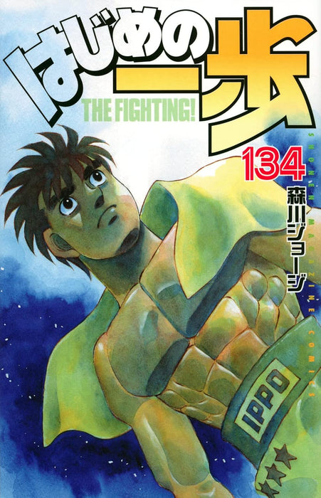 Hajime no Ippo 134