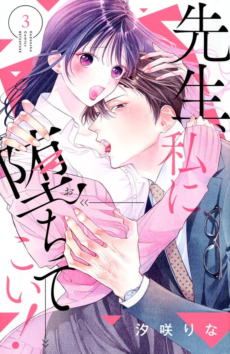 Sensei, Watashi ni Ochite Koi! 3