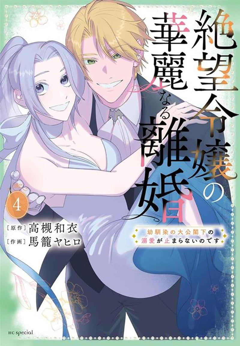 Zetsubou Reijou no Karei naru Rikon - Osananajimi no Taikou Kakka no Dekiai ga Tomaranai no desu - 4
