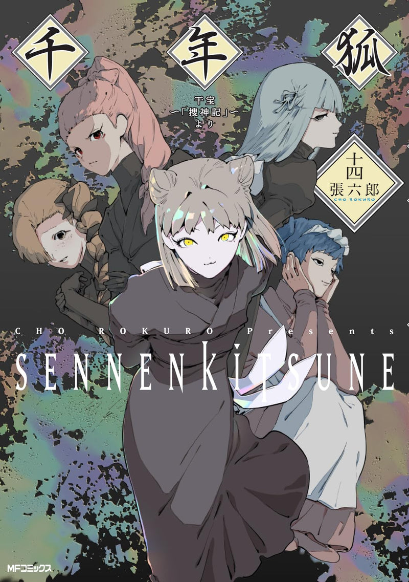 Sennen Kitsune 14