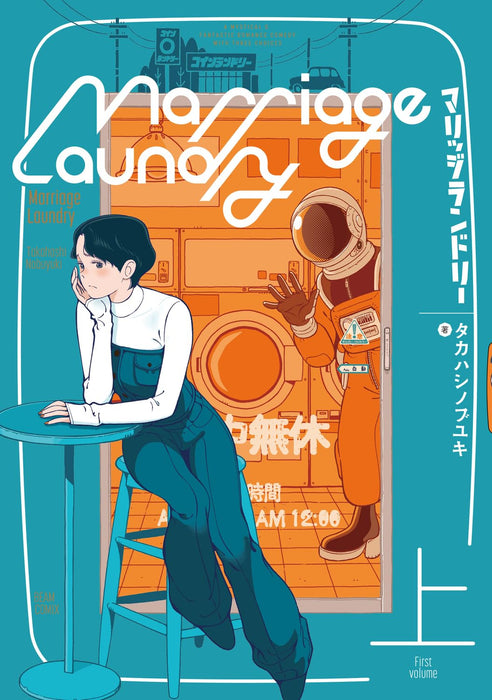 Marriage Laundry Part 1