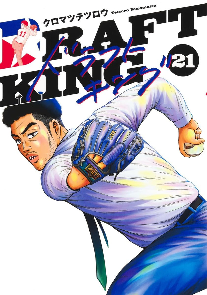 Draft King 21