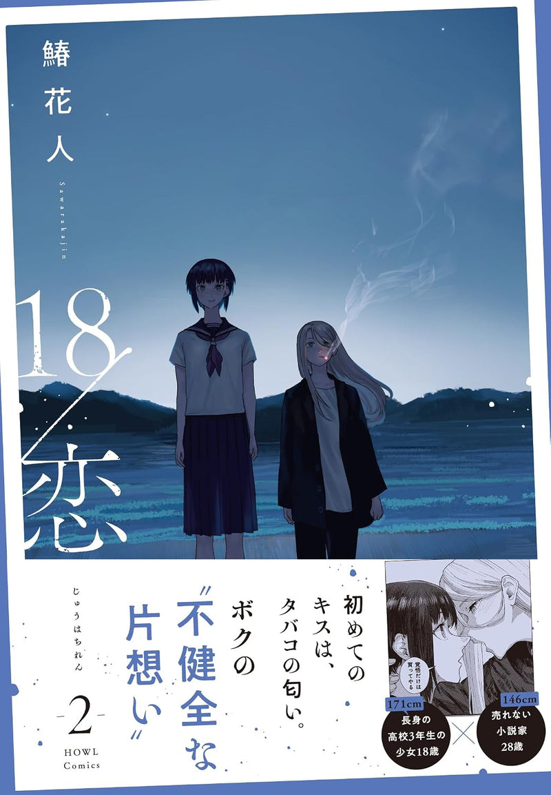 18/Ren 2