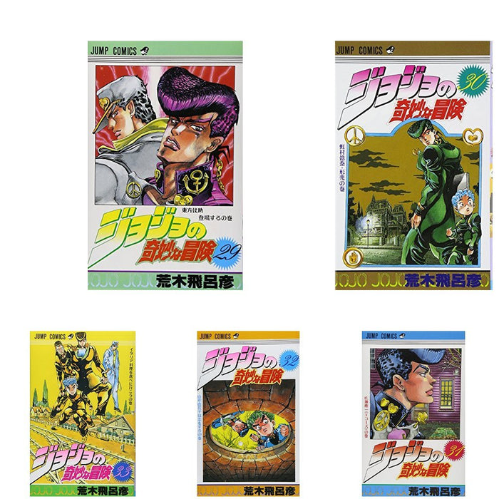 JoJo's Bizarre Adventure Part 4 Vol. 29 - 47 Set