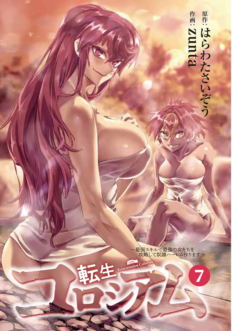Tensei Colosseum: Saijaku Skill de Saikyou no Onna-tachi wo Kouryaku shite Dorei Harem Tsukurimasu 7