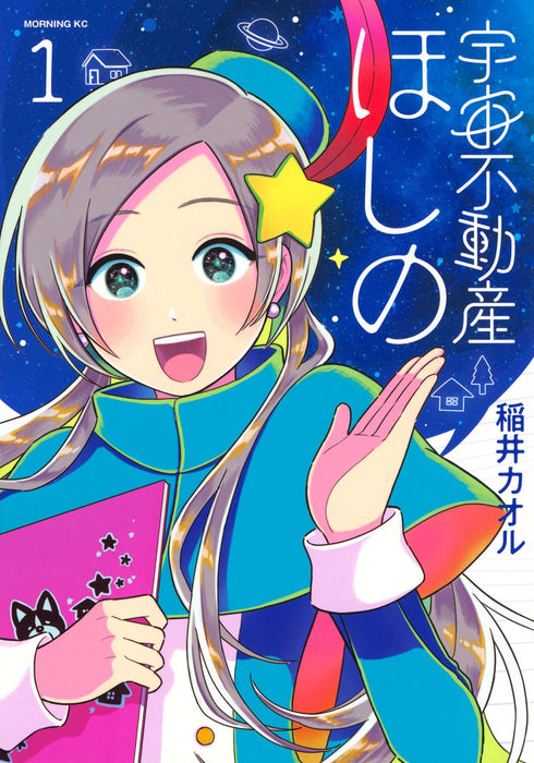 Uchuu Fudousan Hoshino 1