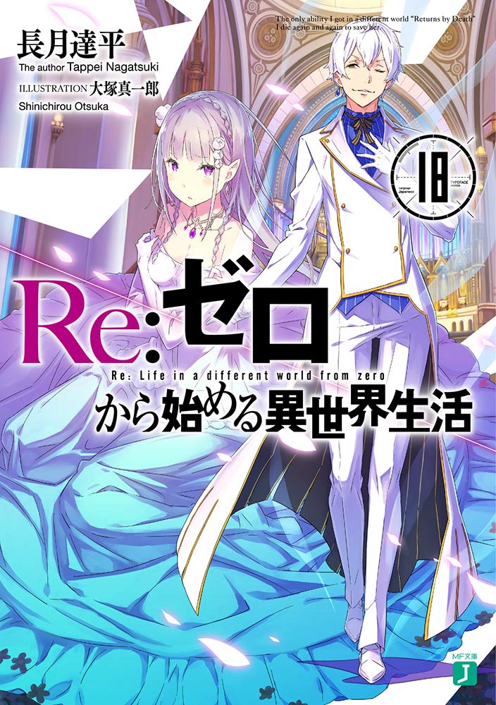 Re:Zero - Starting Life in Another World 18 (Light Novel)