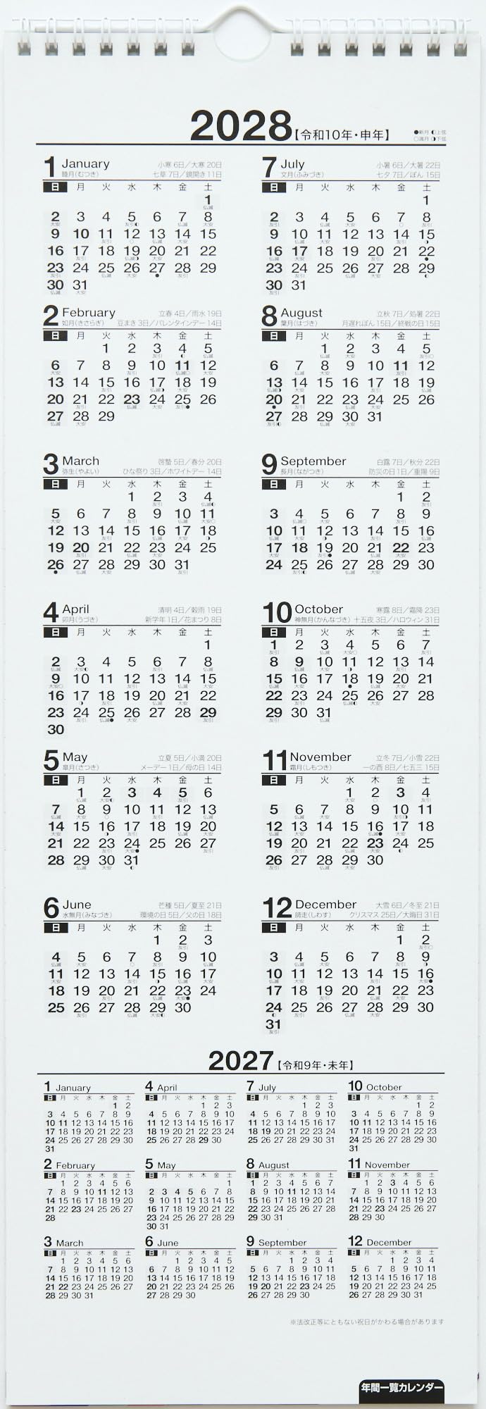 Takahashi 2027 Wall Calendar Modified A3 Size E14