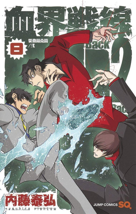 Blood Blockade Battlefront (Kekkai Sensen) Back 2 Back 8 - Calamity Auction / Second -