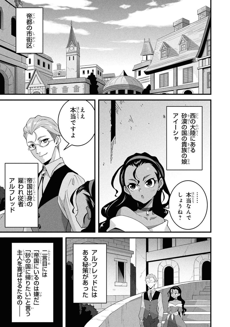 Restaurant to Another World (Isekai Shokudou): Youshoku no Nekoya 9
