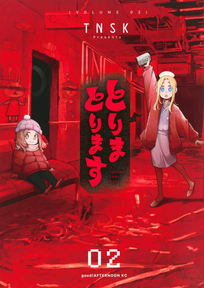 Torima Torimasu 2