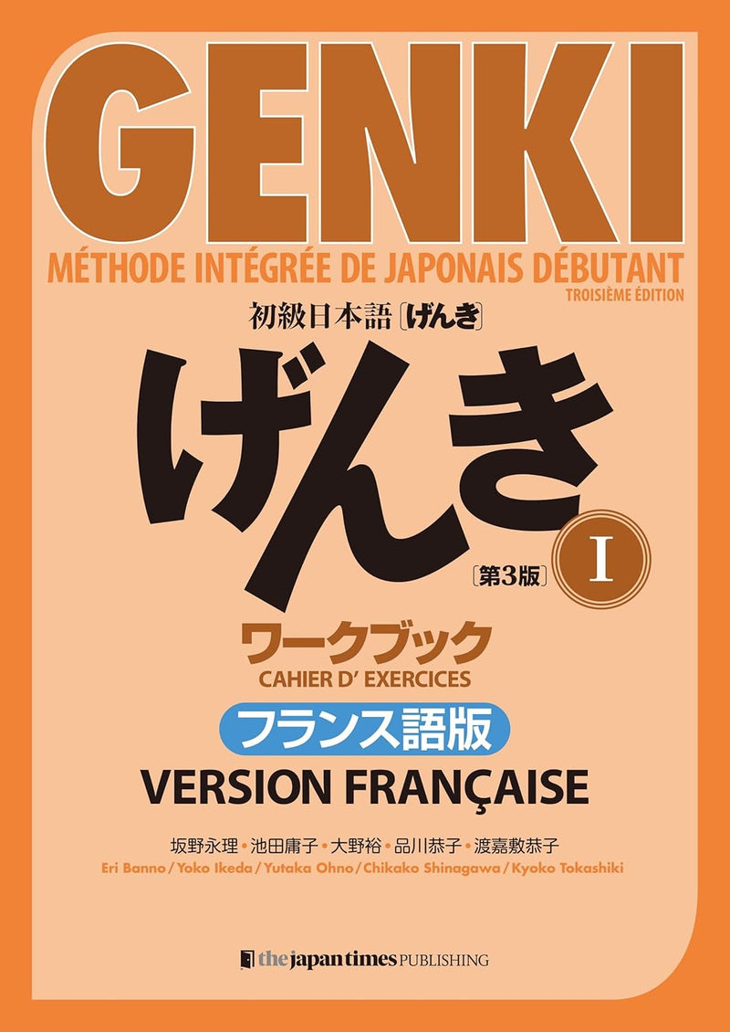 GENKI: An Integrated Course in Elementary Japanese Workbook 1 [Third Edition] French Edition