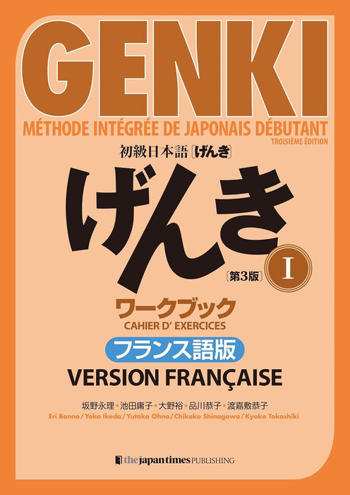 GENKI: An Integrated Course in Elementary Japanese Workbook 1 [Third Edition] French Edition