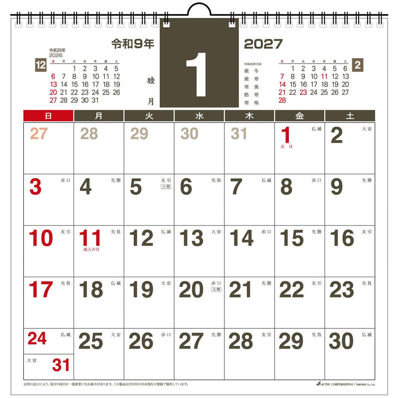 Active Corporation 2027 Wall Calendar Planner Square 27ACL-35