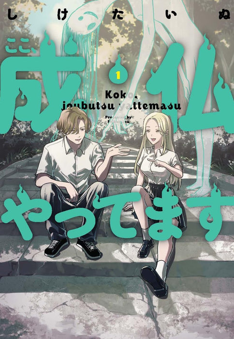 Koko, Joubutsu Yattemasu 1