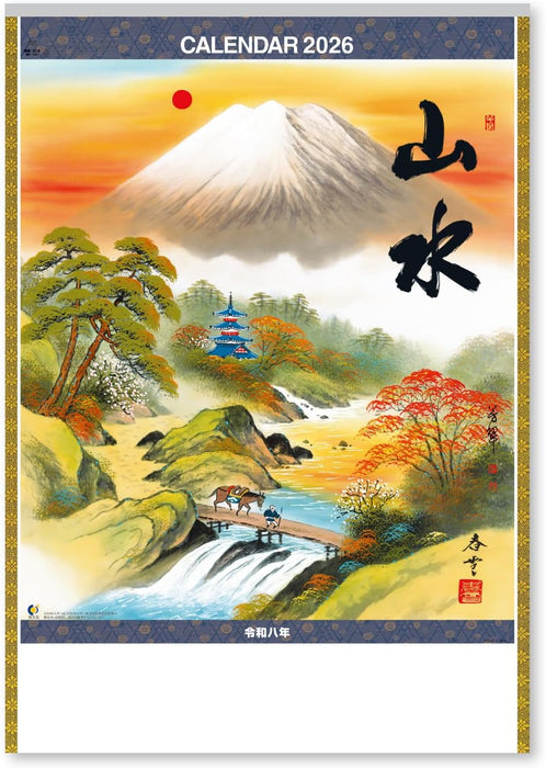 New Japan Calendar 2026 Wall Calendar Sansui NK141 610x425mm