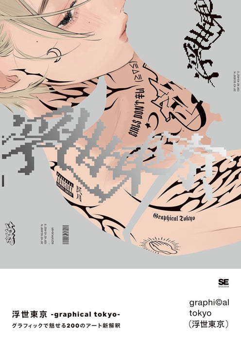 Ukiyo Tokyo - graphical tokyo - 200 Artistic Reinterpretations Expressed through Graphics
