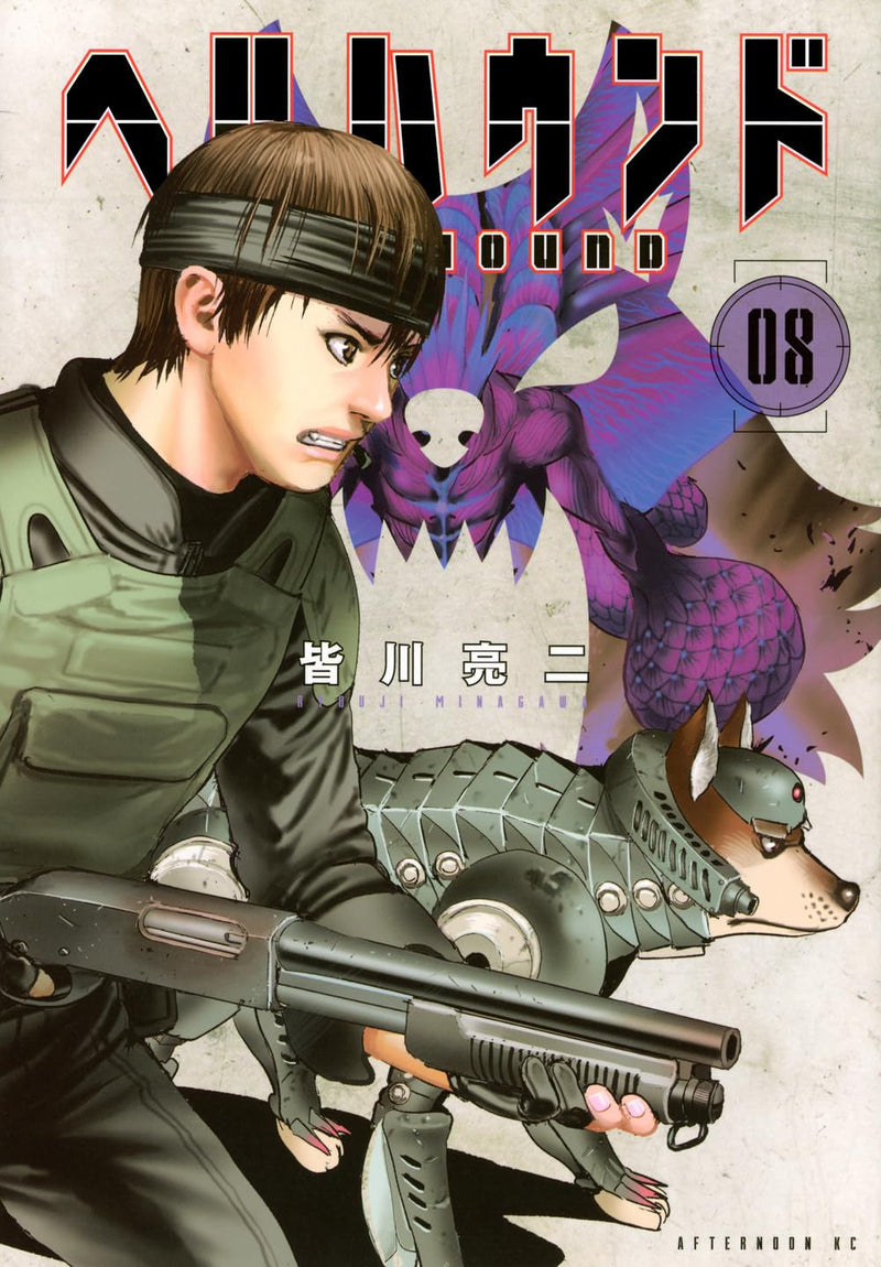 Hellhound 8