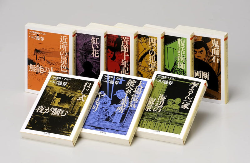 Yoshiharu Tsuge Collection Complete 9-Volume Set (Boxed)