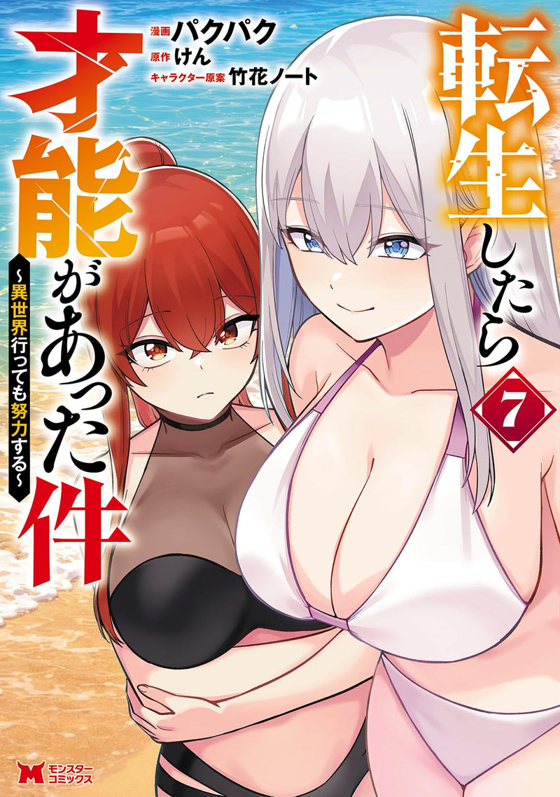 Tensei Shitara Sainou ga Atta Ken - Isekai Itte mo Douryoku suru - 7