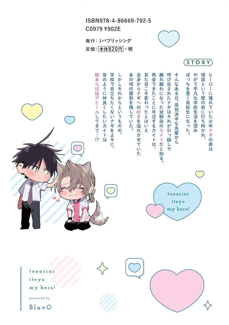 Tonari ni Iteyo My Hero!
