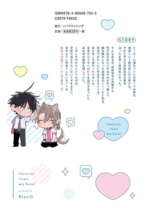 Tonari ni Iteyo My Hero!