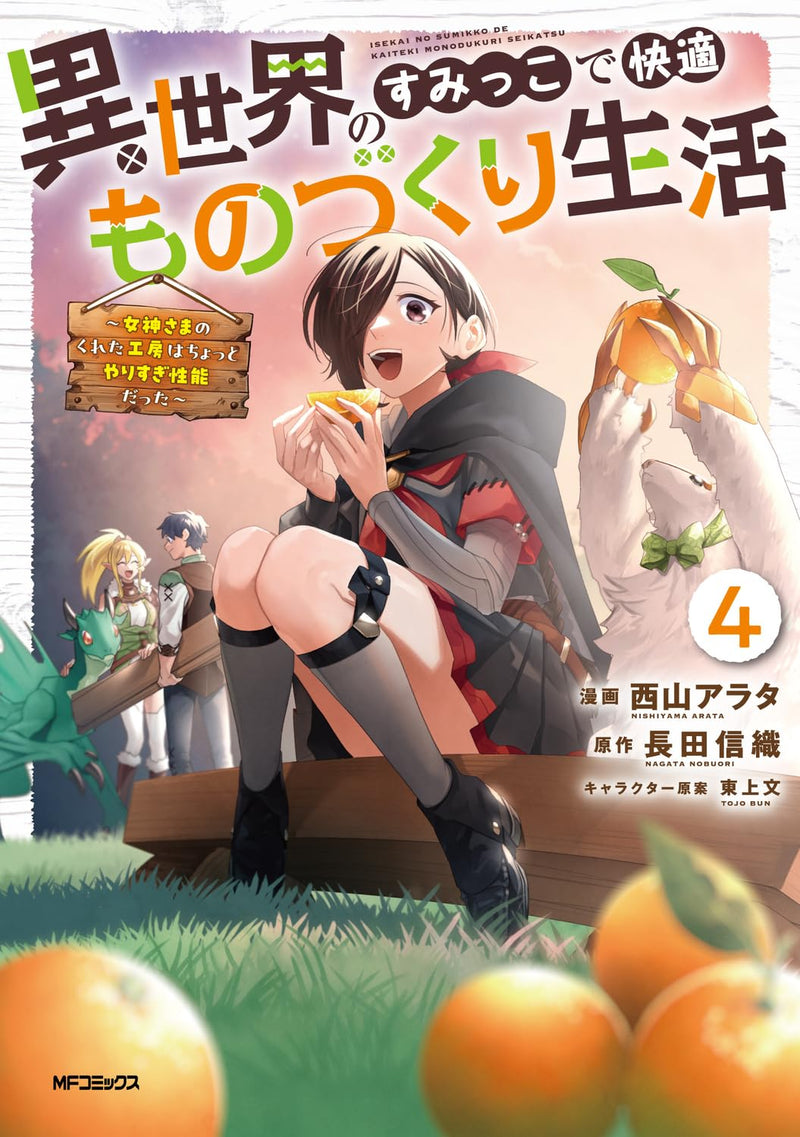 Isekai no Sumikko de Kaiteki Monozukuri Seikatsu 4 - Megami-sama no Kureta Koubou wa Chotto Yarisugi Seinou Datta -